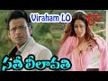 Sathi Leelavathi Telugu Movie Songs Viraham Lo Video Song Manoj Bajpai Shamita Shetty