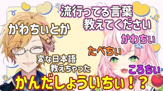【かみなり】かわちぃを気に入り、何にでもちぃをつける魔王様【ヤン・ナリ/神田笑一/にじさんじ切り抜き/양나리/니지산지】