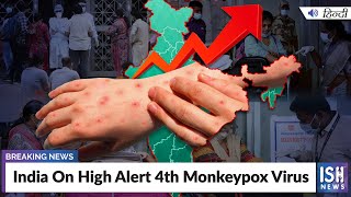 India On High Alert 4th Monkeypox Virus