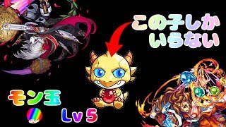 【モンスト】11月モン玉！リドラ一択！ころ