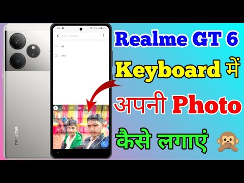 Realme GT 6 5g Keyboard Me Photo Kaise Lagaye // How To Keyboard Theme Setting On Realme GT 6 5g