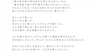 - 君の神様になりたい。Cover / Ritu