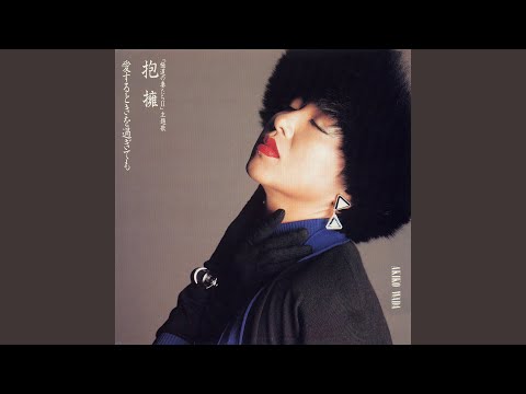 和田アキ子