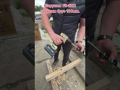 фото шуруповёрт fengbao fb-1321 0