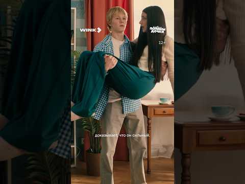 Что у вас тут происходит? #смотрите #сериал #папиныдочкиновые