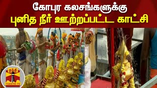 Temple video
