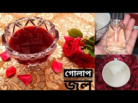 DIY Rose Water, Rose Toner, Rose Facial Mist 😍 বাসায় বসে নিজেই তৈরি করে গোলাপ জল || Ananya Artistry Video