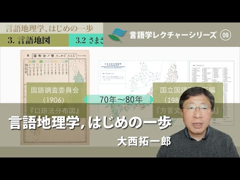公教育における地域言語連盟 - 定義