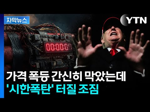기름값이 너무 올라서 미국 사람들이 걱정하고 있어요