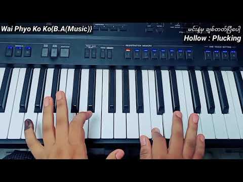 မင်းနဲ့မှချစ်တတ်ပြီပေါ့ (MinNeMaChitTetPePop)Tutorial /Hollow Plucking /  Wai Phyo Ko Ko{B.A(Music)}
