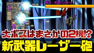 #06【サンダータンク：鉄の盾】大ボスはまさかの2機！？新武器レーザー砲でやっつけろ！【Thunder Tank: Iron Shield】