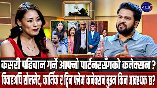 बालेन-सबिना, शेरबहादुर-आरजु, केपी-राधिका ट्विन फ्लेम जोडीका उपयुक्त उदाहरण हुन्: जनार्जन उप्रेती