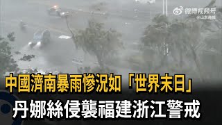 [問卦] 說丹娜絲颱風不該放颱風假的進來?