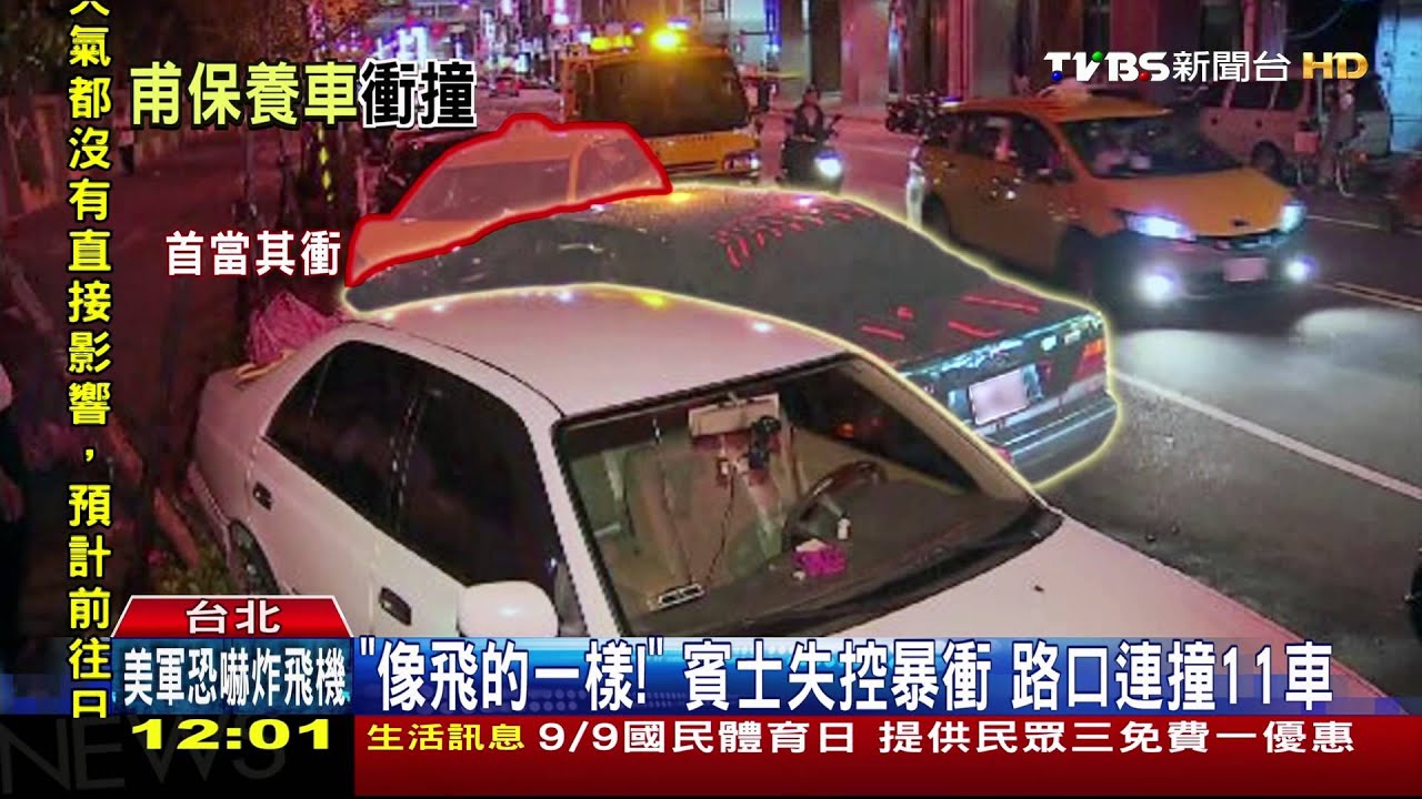 「像飛的一樣!」 賓士失控暴衝路口連撞11車