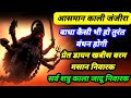 प्रचंड आसमान काली जंजीरा प्रेत डायन ब�