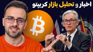 آغاز موج جدید صعود یا سقوط؟ | تحلیل فوری بیت‌کوین، آلت‌کوین‌ها و شاخص دلار