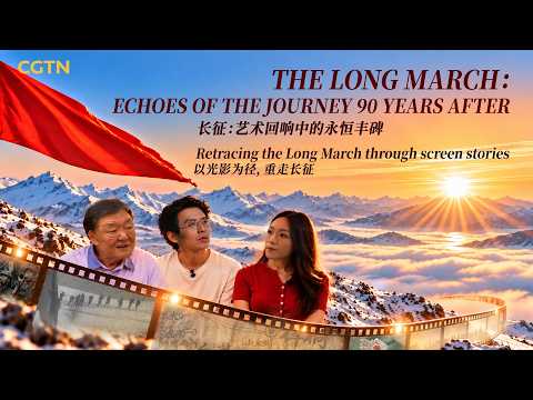 Retracing the Long March through screen stories