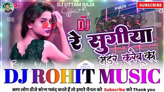 Download lagu #Dj remix Namuna Zila Me Ekahi Ae Sugiya Madar Karibu Ka (Bhojpuri Song) dj pankaj music Madhopur mp3 Download lagu #Dj remix Namuna Zila Me Ekahi Ae Sugiya Madar Karibu Ka (Bhojpuri Song) dj pankaj music Madhopur mp3