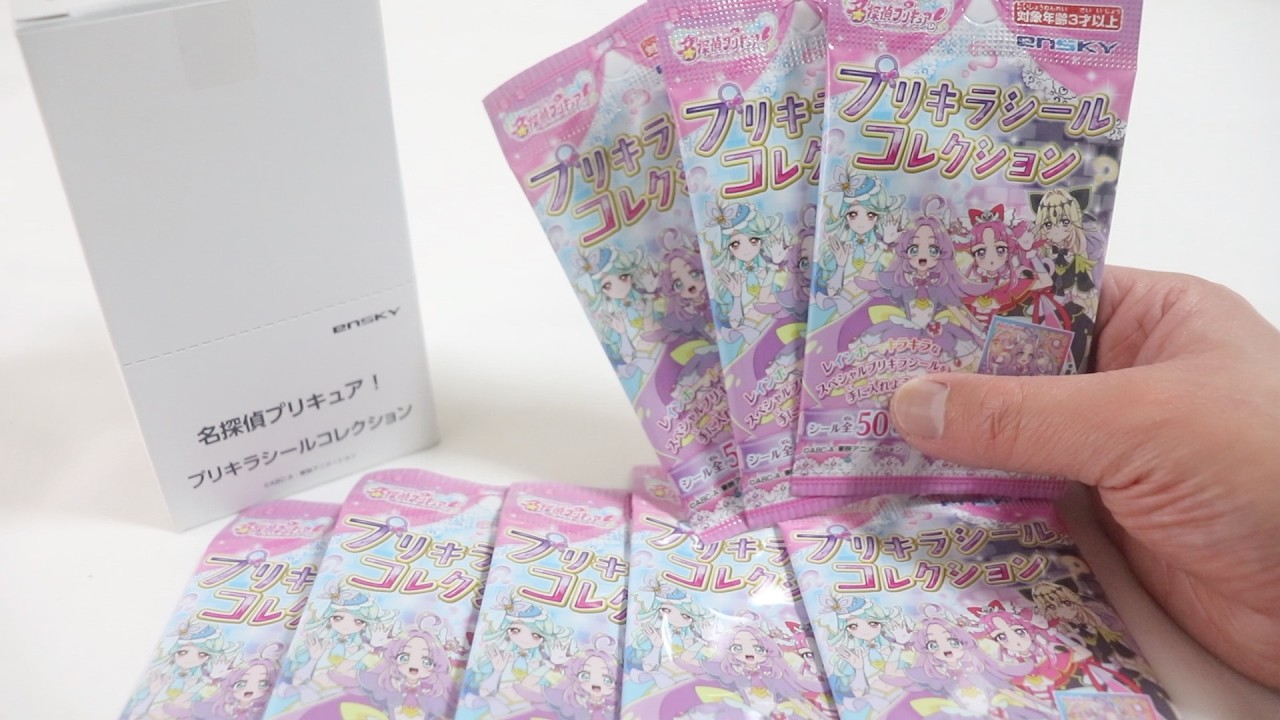 【たんプリ】名探偵プリキュア！プリキラシールコレクション！1BOXでコンプリート出来るのか？
