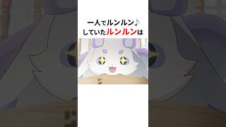 赤ちゃんすぎるルンルンと獅子堂あかりの幸せ空間✨#shorts #にじさんじ切り抜き 【#ルンルン #獅子堂あかり 】