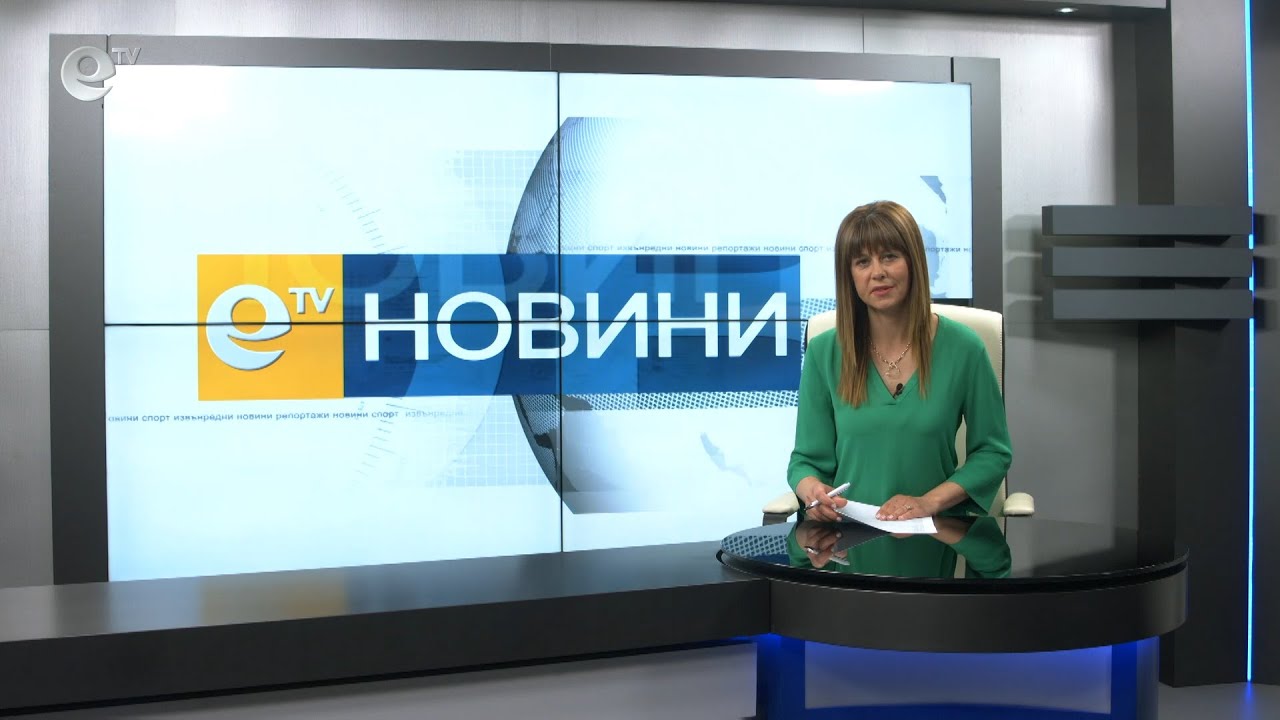 Новини 11 05 2020