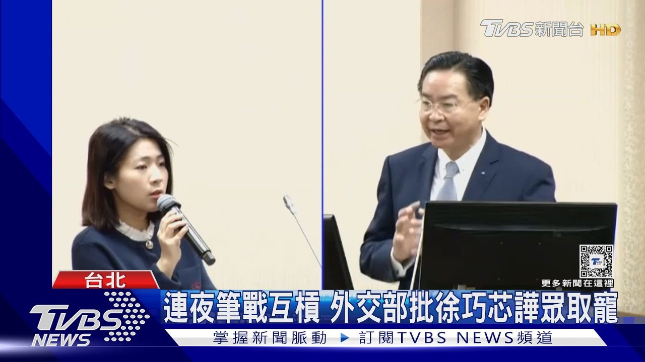 連夜筆戰!徐巧芯質疑援烏經第三方金主 外交部轟抹黑