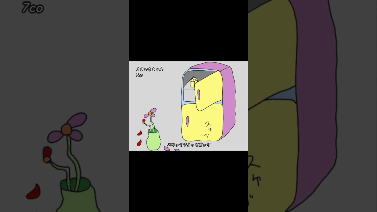 7co_さつきちゃん