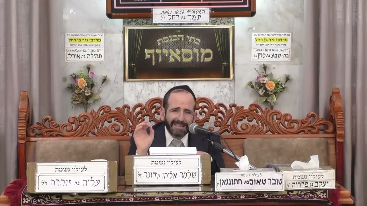 הרב אליהו פנחסי | כלי המטבח בפסח | מוסאיוף