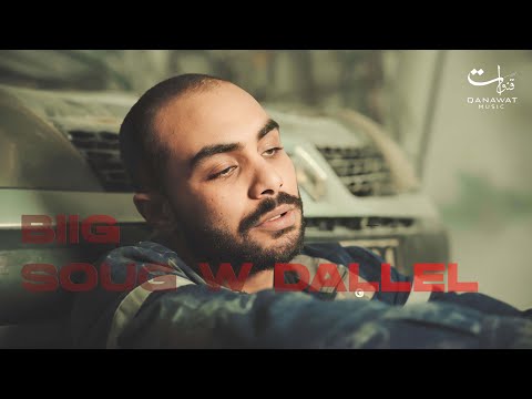 BIIG - Soug w Dallel [Official Music Video]