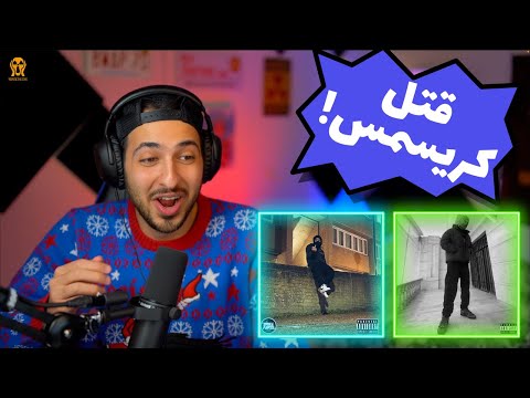 💥🎄دیس آل «کاردی» از هیپ هاپولوژیست و دیس بک ۰۲۱ کید در ۱ ساعت (دیس آرش سرطان، لیبل اصلی) 💥🎄