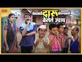 बेवड्यांची दारू सोडण्यासाठी केलेले उ
