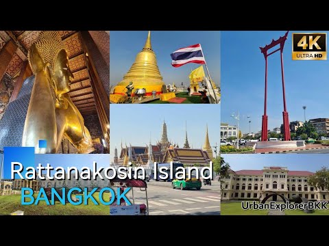 [🇹🇭 4K] Rattanakosin: passeio a pé pelo centro histórico de Bangkok หานคร