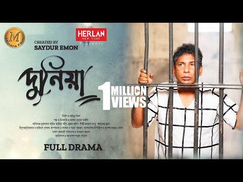 Duniya | দুনিয়া | Eid Natok | Mosharraf Karim | Samia Othoi | Saydur Emon | Bangla New Natok 2024