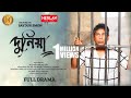 Duniya | দুনিয়া | Eid Natok | Mosharraf Karim | Samia Othoi | Saydur Emon | Bangla New Natok 2024