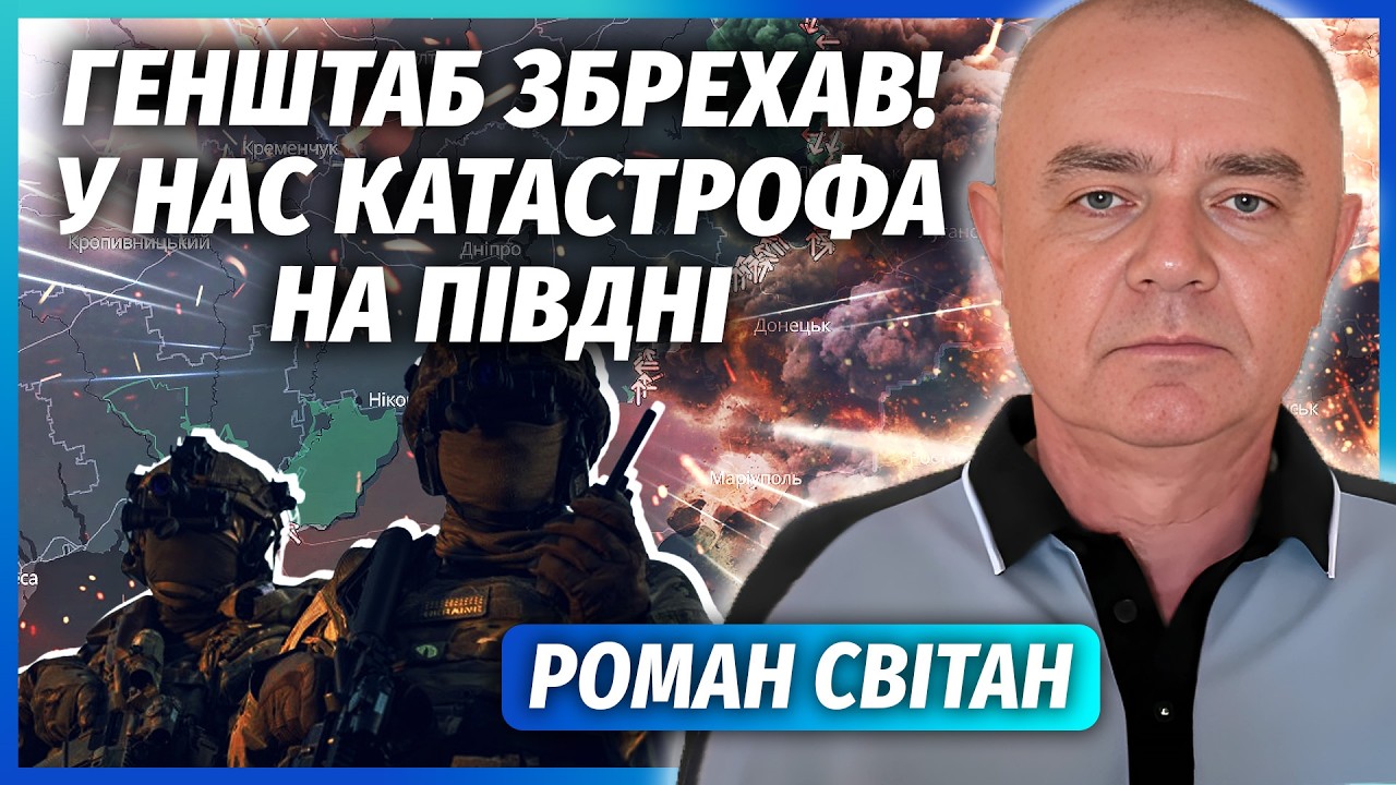 👊СВІТАН: ДЕСАНТ РФ ПІШОВ ПО ДНІПРУ! Розвернулися на Херсон. ОБОРОНА ОДЕСИ ПР