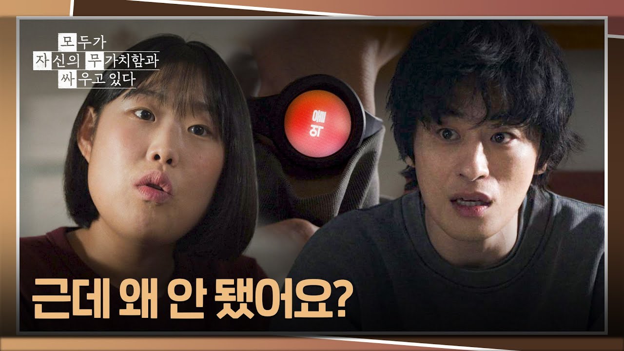 ＂쌤은 가난한데 왜 안됐어요?＂ 구교환 찌르는 학생의 날카로운 질문💦 | 모두가 자신의 무가치함과 싸?