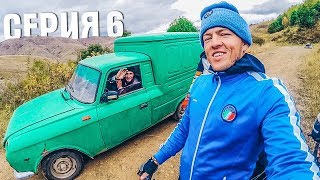 В ГРУЗИЮ НА ВЕЛОСИПЕДЕ #6