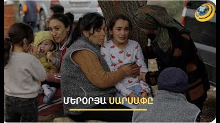 «Գույքս չփչացրի, չայրեցի... միտքս ու հոգիս դեռ տանս մեջ են». ուսուցչուհու երազանքը