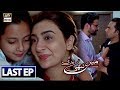 Meri Nanhi Pari Last Episode 7th June 2018 ARY Digital Drama