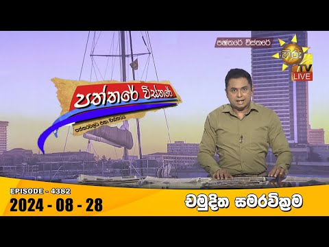 Hiru TV