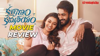 Kalyanam Kamaneeyam Movie Review