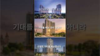 하노이에서 새롭게 시작되는 선샤인그룹의 3대 초대형 프로젝트 전격 공개