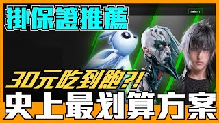 [閒聊] 台微最近發的youtuber業配影片