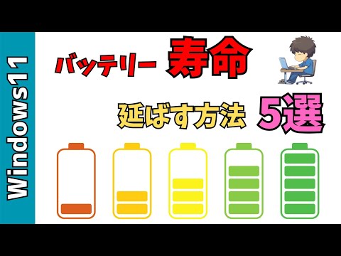 ノートパソコンのお手入れ: 寿命を延ばす方法