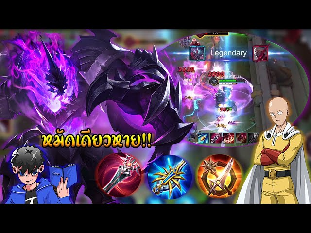 Skud Rov ROV : Skud สกัดป่า!! หมัดเดียวหาย : SOGER | วิดีโอครีเอเตอร์ :: OS