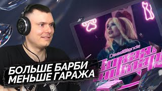 Медиа рецензия