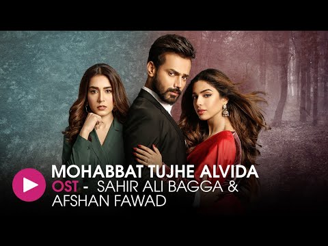 Mohabbat Tujhe Alvida | OST by Sahir Ali Bagga & Afshan Fawad | HUM Music