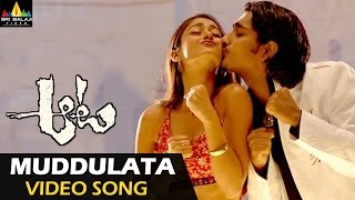 Aata Songs Muddulata Muddulata Video Song  Ileana 