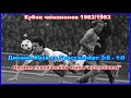 1982 Dynamo Kyiv Vs Grasshoppers 3 0 1 0 Champions Cup The Failure Of The Grasshoppers Psycho