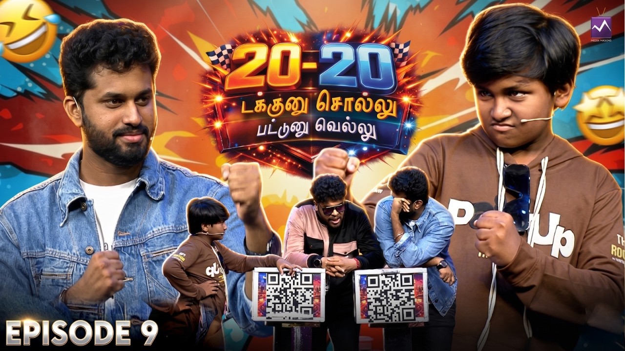 Kamalesh & Eniyan😂answer thavira ellam sollraanga🔥20/20 EP - 09 | Nikki | Media Masons